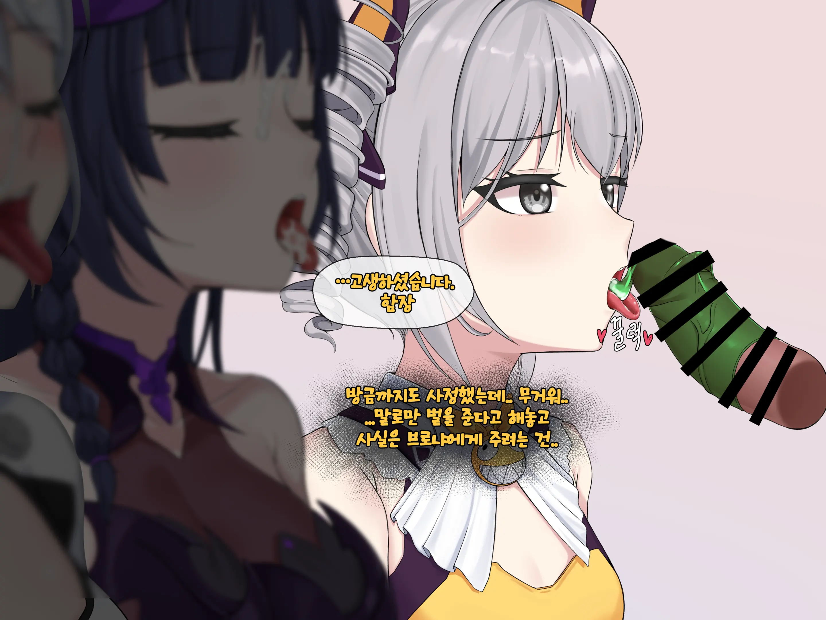 Sexual Processing Valkyrie Service Edition